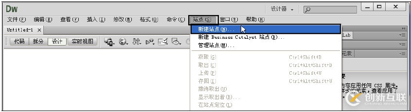 如何在DW CS6中新建站點(diǎn)并管理站點(diǎn)