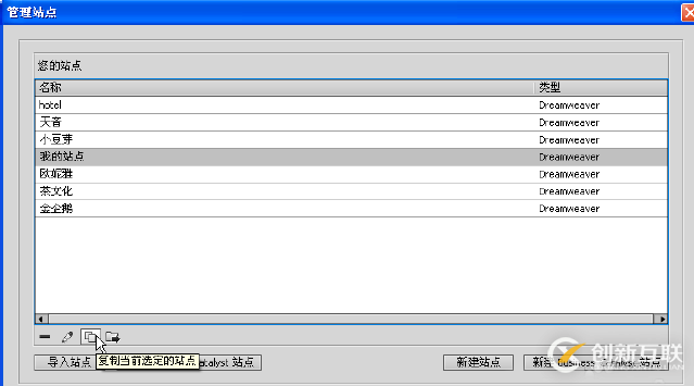 如何在DW CS6中新建站點(diǎn)并管理站點(diǎn)