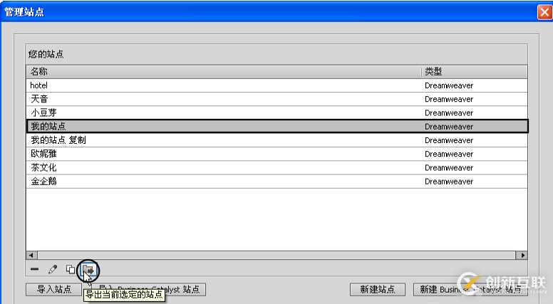 如何在DW CS6中新建站點(diǎn)并管理站點(diǎn)