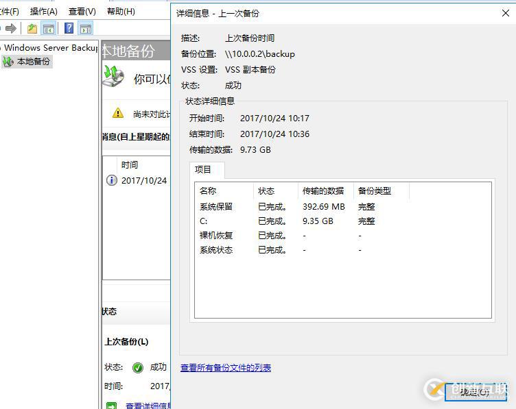 WSFC備份恢復