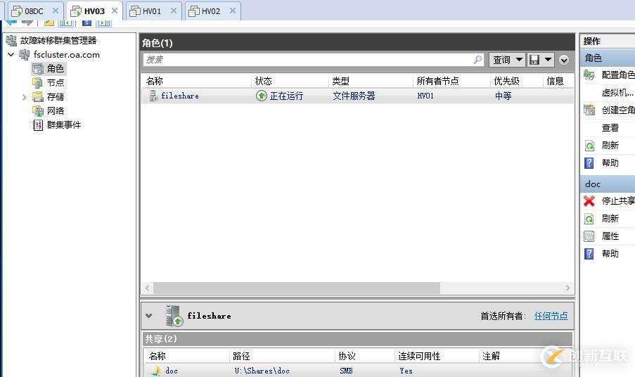 WSFC備份恢復