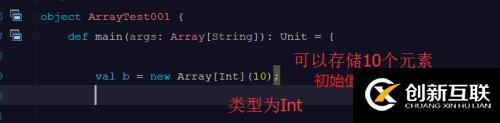 每天學一點Scala之Array