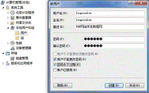 如何在PHP中利用IIS7實(shí)現(xiàn)一個(gè)身份驗(yàn)證功能