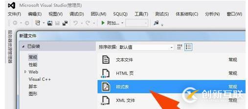 vs2015編寫(xiě)css文件的示例