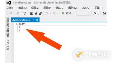 vs2015編寫(xiě)css文件的示例