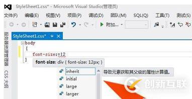 vs2015編寫(xiě)css文件的示例