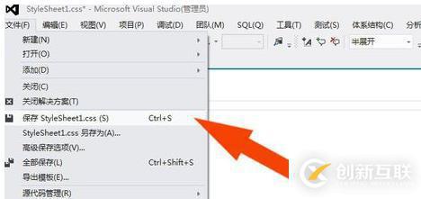 vs2015編寫(xiě)css文件的示例