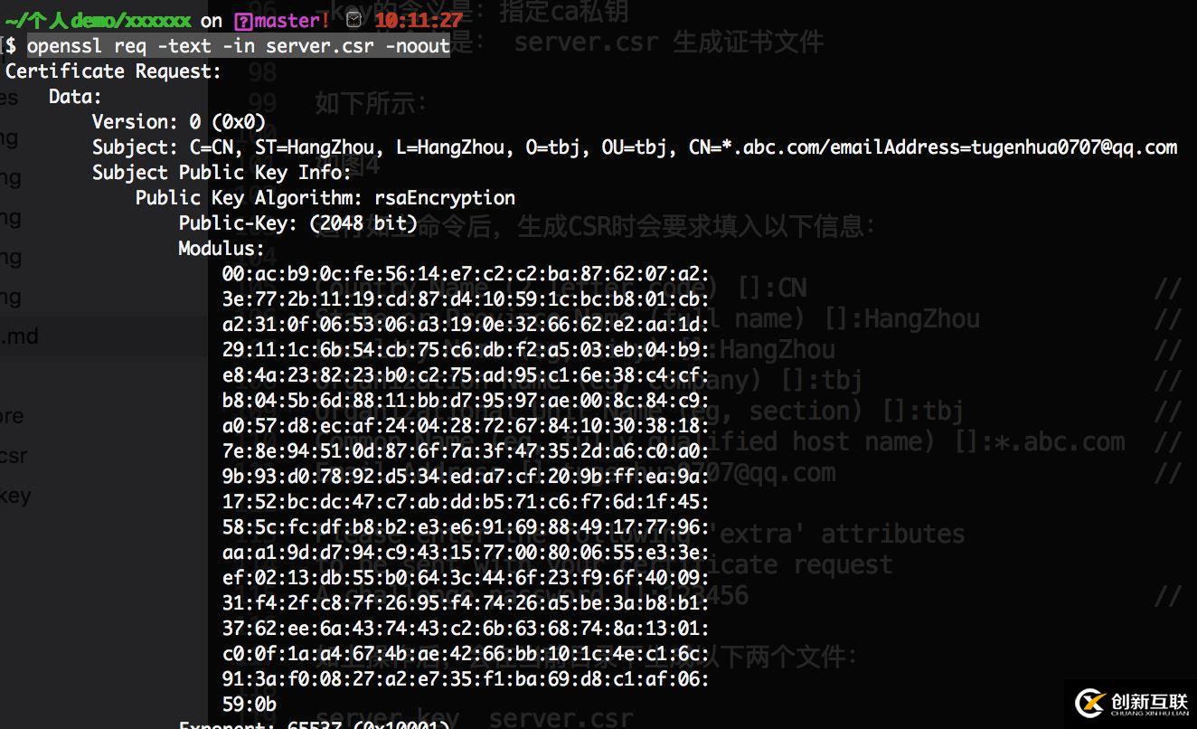 使用openssl怎么生成一個免費(fèi)證書