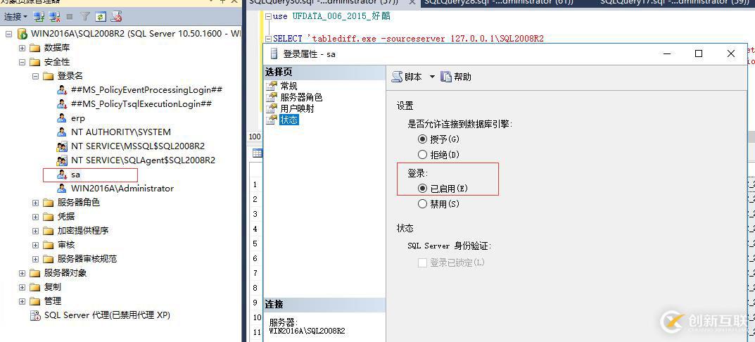 MS SQL Server數據庫兩個庫之間相同數據表名內容批