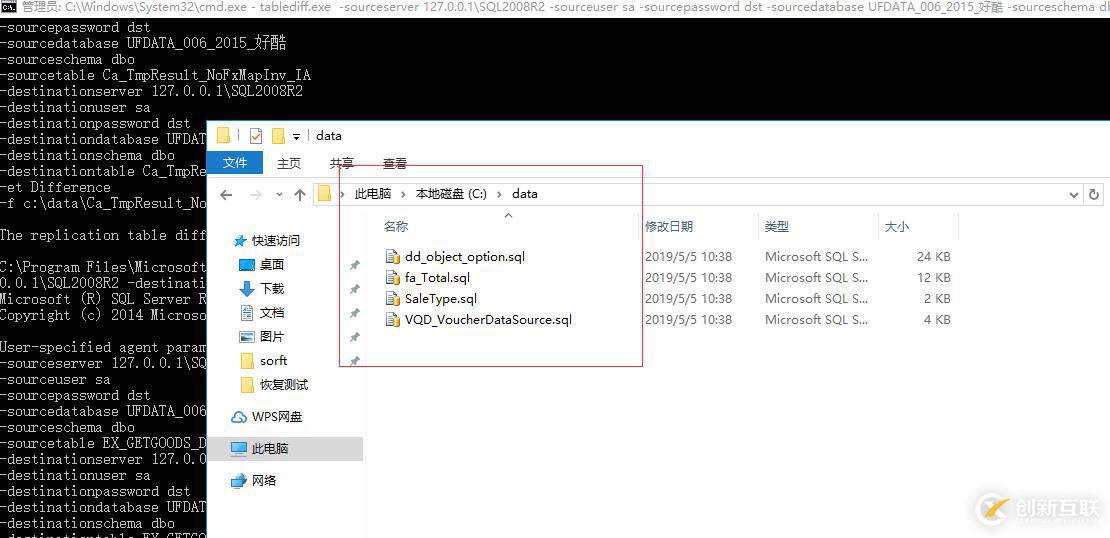 MS SQL Server數據庫兩個庫之間相同數據表名內容批