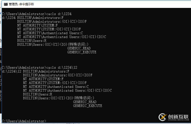 Icacls 批量修改、分配用戶及文件夾權限（一）