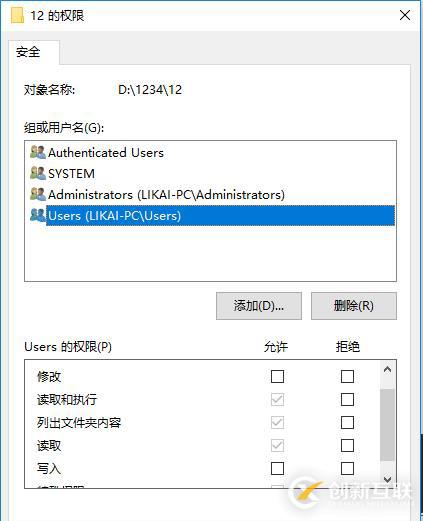 Icacls 批量修改、分配用戶及文件夾權限（一）