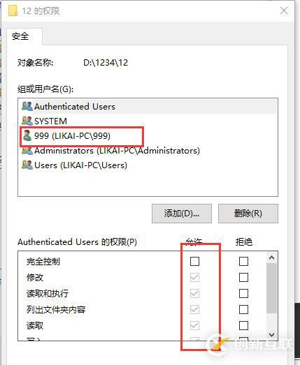 Icacls 批量修改、分配用戶及文件夾權限（一）