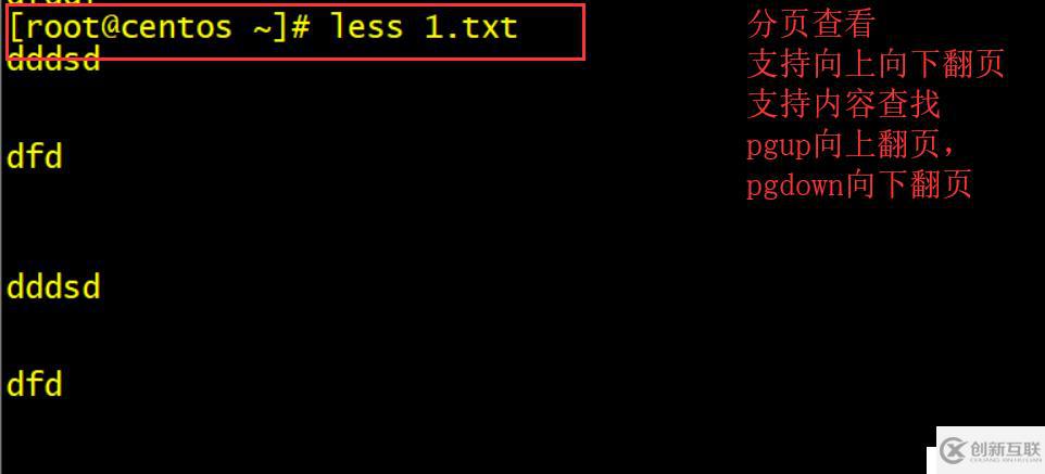 centOS 7管理目錄文件的命令