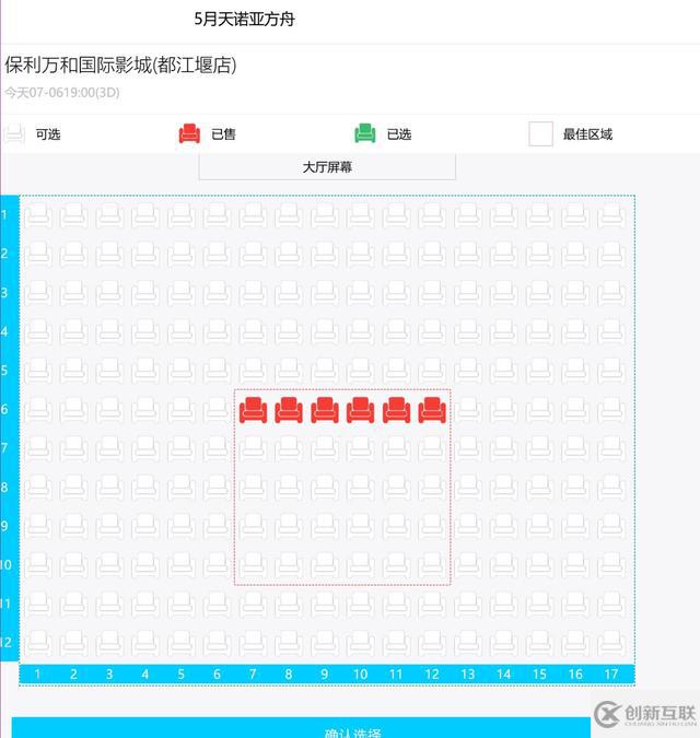 Python如何實現電影購票網站