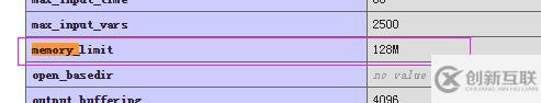 php memory limit設置不限制的方法
