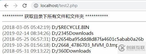 php查看目錄有什么文件的方法