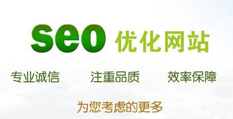 如何選擇專業的SEO公司