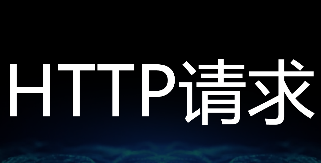 HTTP/2為什么對SEO優化有幫助？