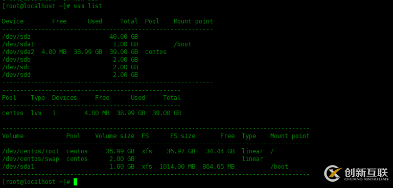 Centos7如何使用SSM管理LVM卷