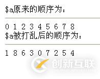 利用php如何獲取隨機數組列表