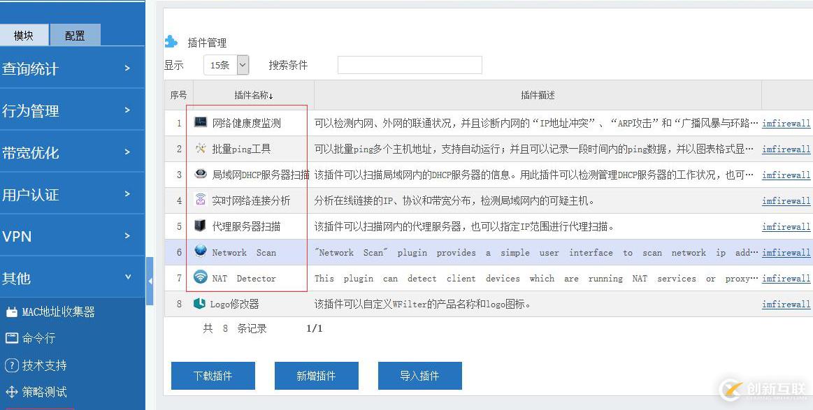 私接路由如何防范？怎樣禁止內(nèi)網(wǎng)私接路由器？