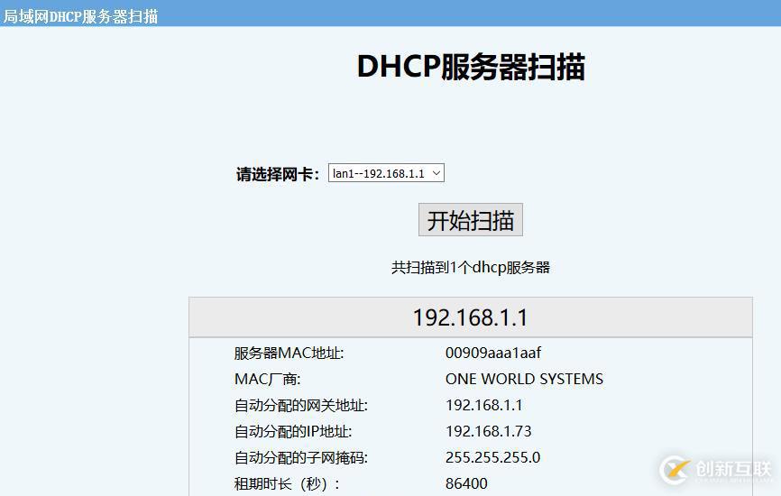 私接路由如何防范？怎樣禁止內(nèi)網(wǎng)私接路由器？