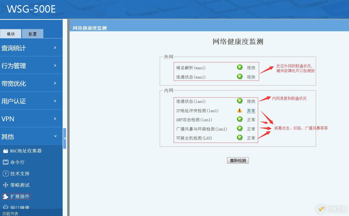 私接路由如何防范？怎樣禁止內(nèi)網(wǎng)私接路由器？