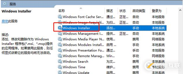 windows電腦自動(dòng)安裝軟件的解決辦法