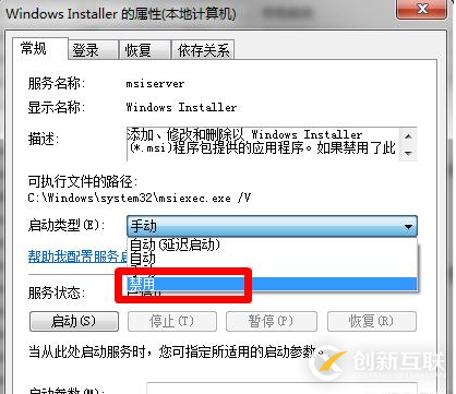 windows電腦自動(dòng)安裝軟件的解決辦法