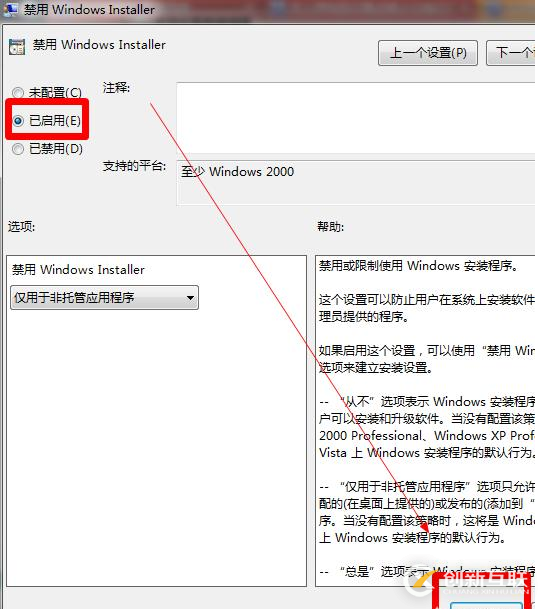 windows電腦自動(dòng)安裝軟件的解決辦法