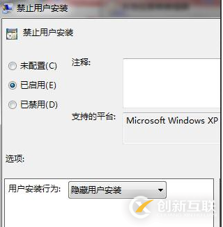 windows電腦自動(dòng)安裝軟件的解決辦法