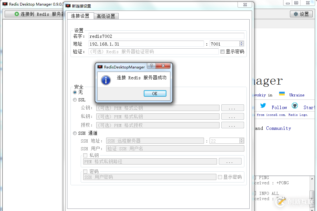 RedisDesktopManager無法遠程連接Redis怎么辦