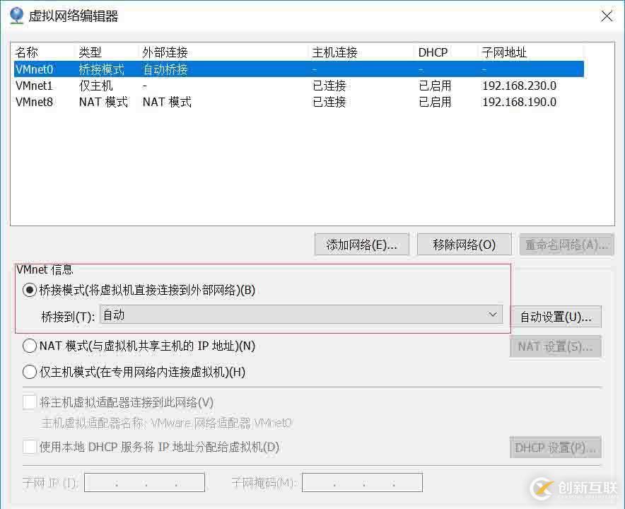 VMware中虛擬機共享主機網絡以及固定虛擬機IP