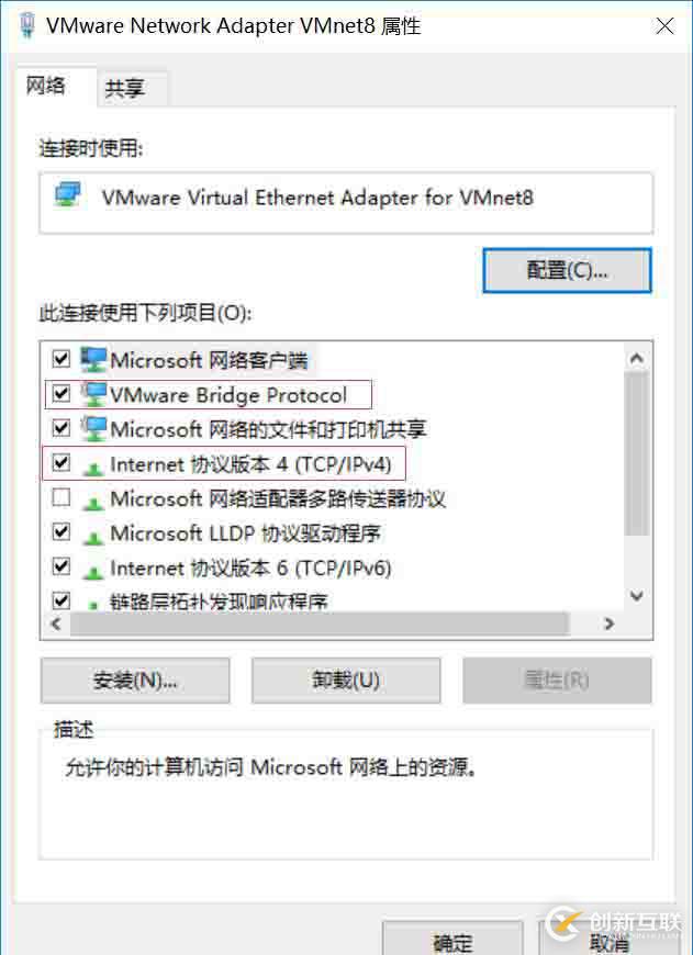 VMware中虛擬機共享主機網絡以及固定虛擬機IP