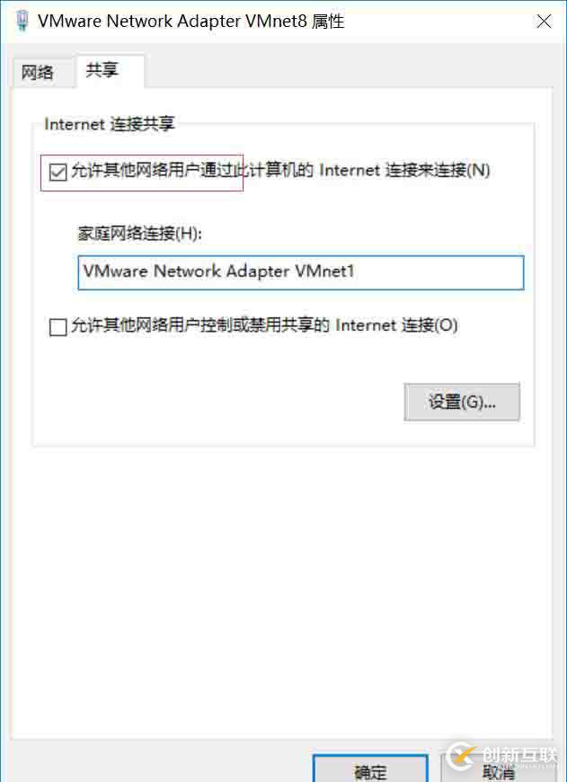 VMware中虛擬機共享主機網絡以及固定虛擬機IP