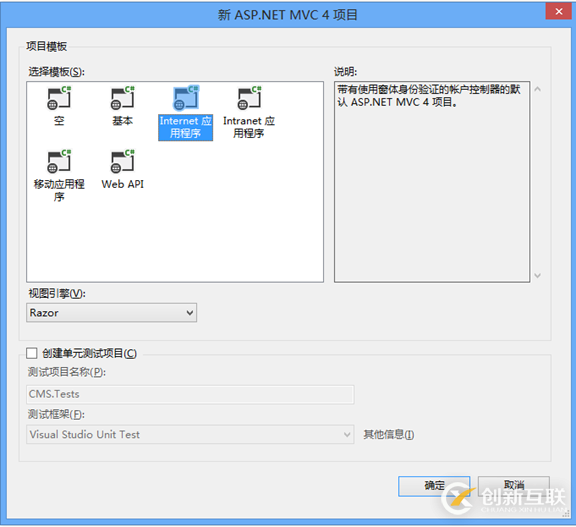 如何用MVC4制作網站