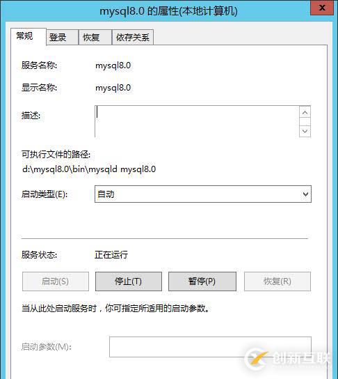 Windows怎么安裝mysql服務