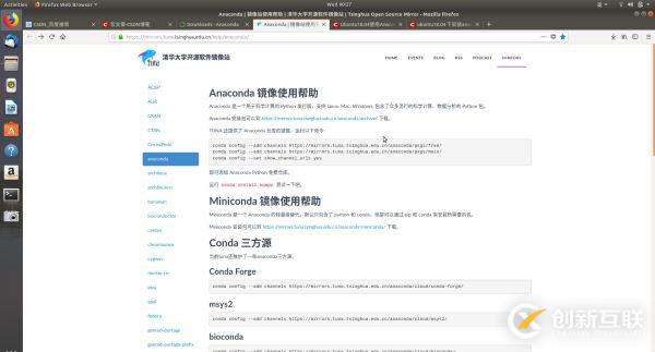 Ubuntu18.04如何安裝Anaconda3
