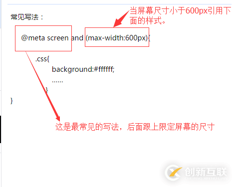 怎么在JavaScript中使用media實現響應式布局