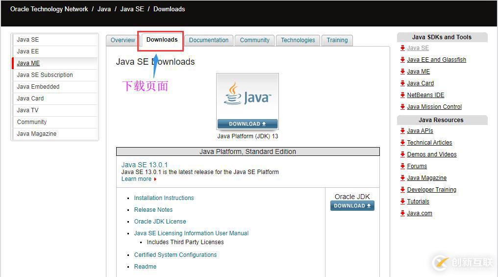 如何在Linux環境下安裝JDK