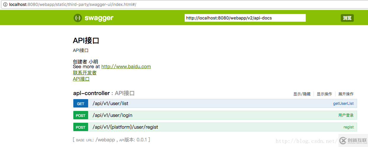 Spring MVC+FastJson+Swagger集成的完整實例教程