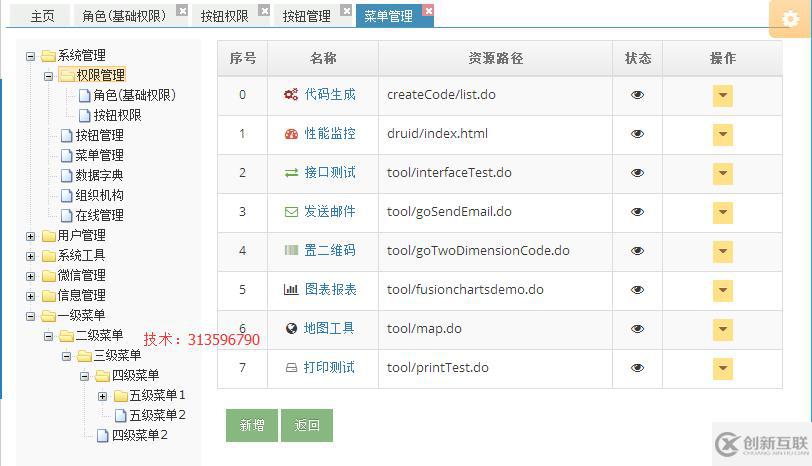 java sql編輯器 動態報表 數據庫備份還原 quartz定時任務調度 自定義表單 java圖片爬蟲