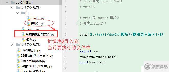 自定義模塊導入的實用方法