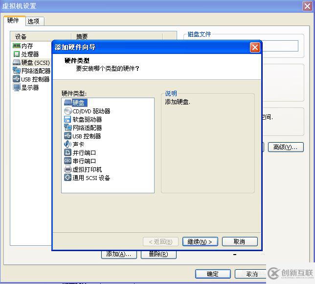 vmware中如何實現ubuntu與主機文件共享