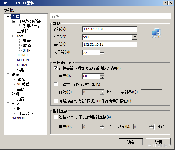 怎么進行xshell的隧道功能測試