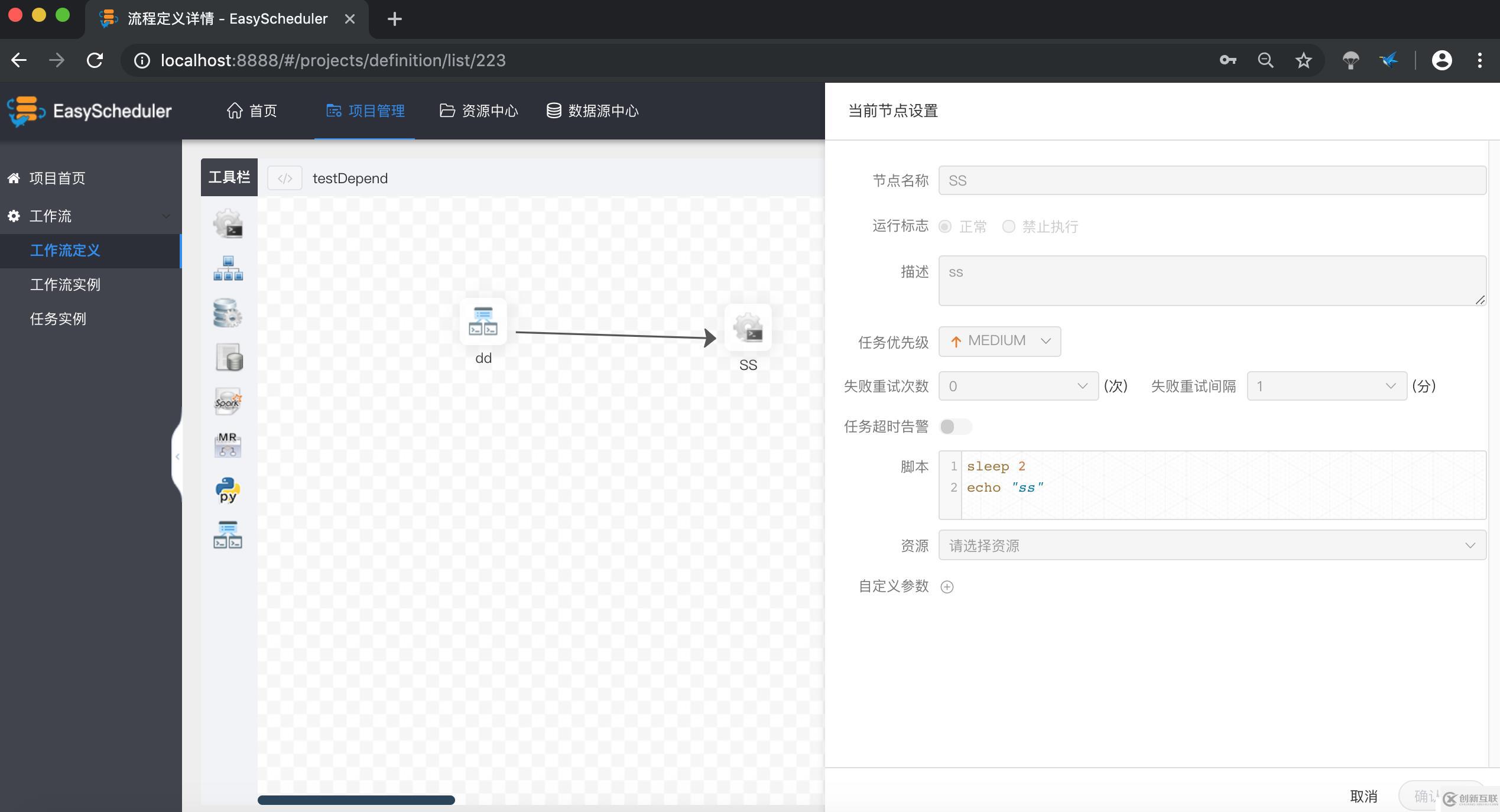 分布式工作流任務調度系統Easy Scheduler正式開源