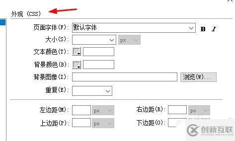 Dreamweaver cs5如何設置頁面CSS屬性