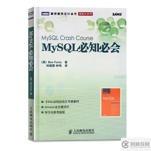 使用MySQL數據庫基本語句的簡單方法