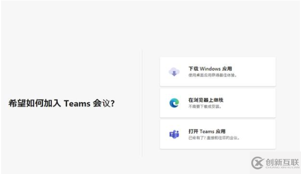 microsoft teams如何開視頻會議